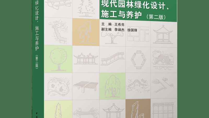 市政园林绿化工程施工流程解析